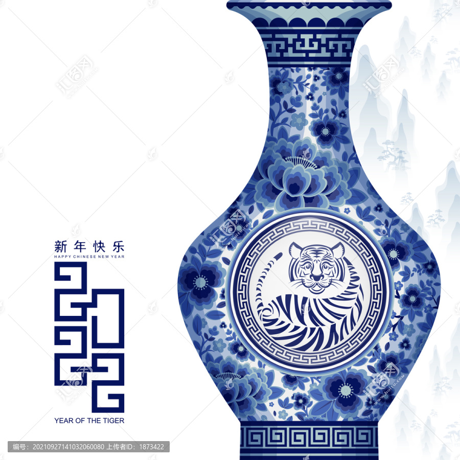 新年快乐青花瓷瓶创意插图