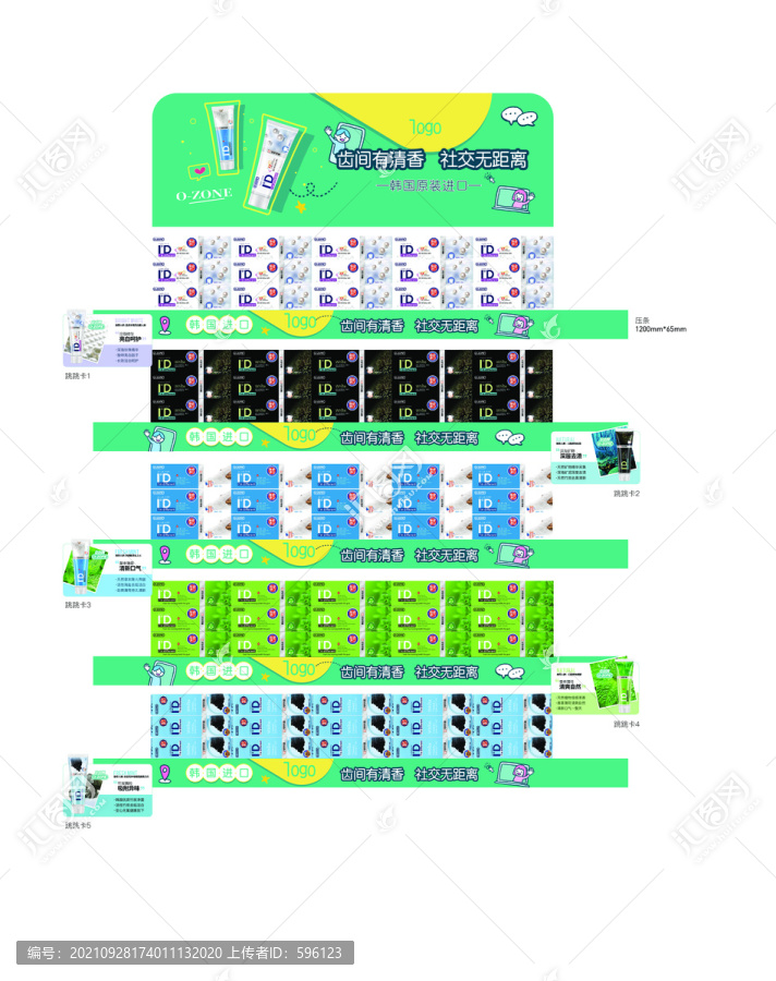 陈列物料