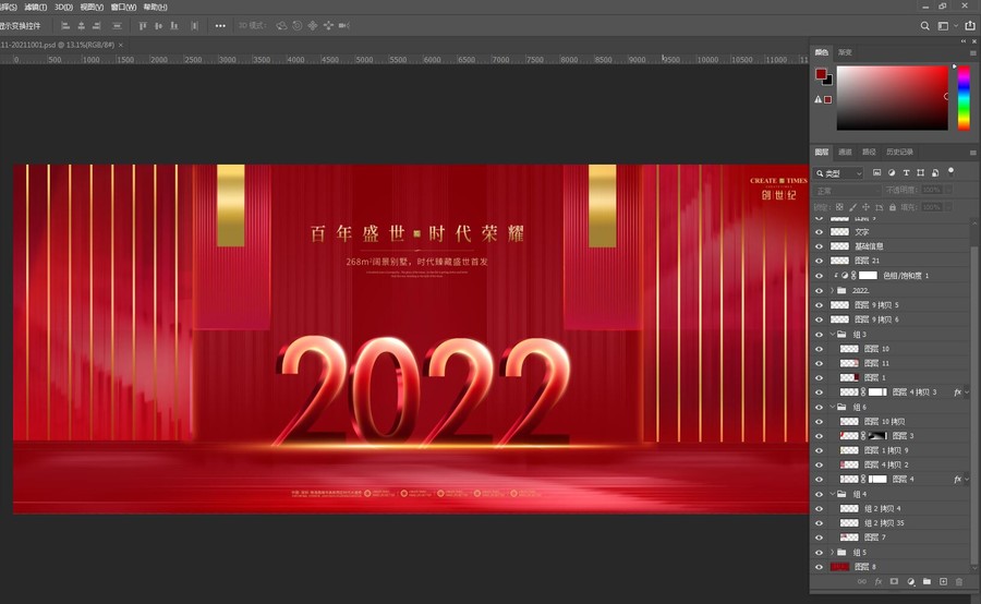 红金喜庆2022年