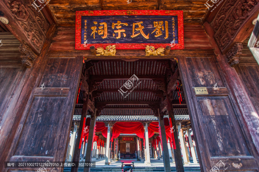 金华上镜村刘氏宗祠