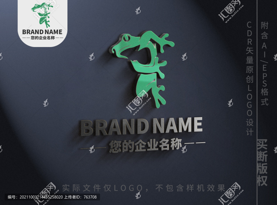 可爱卡通小青蛙logo标志