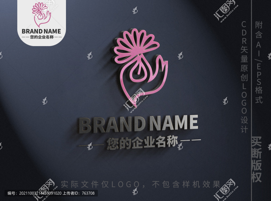 手掌呵护花草logo标志