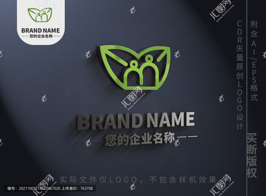 绿叶小人logo优雅标志