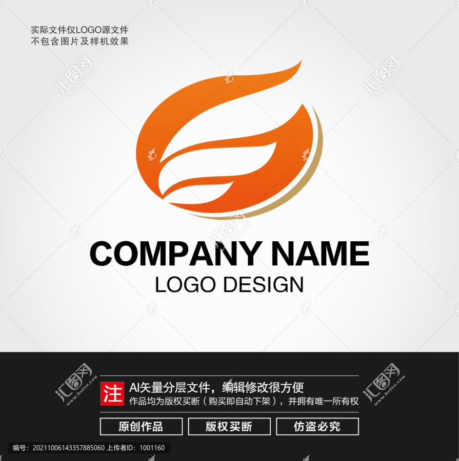 F字母翅膀LOGO