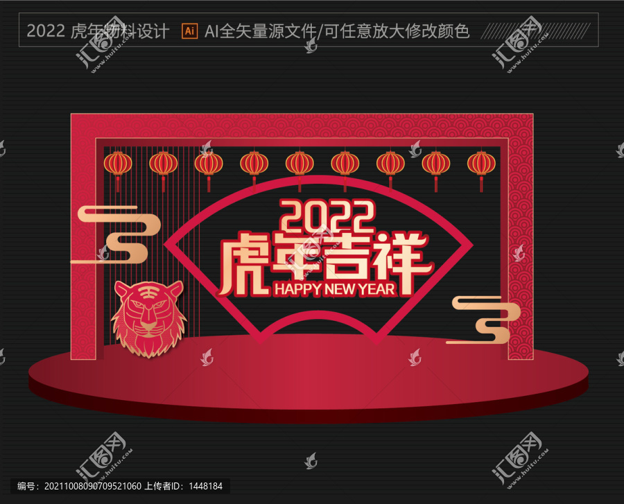 2022虎年美陈