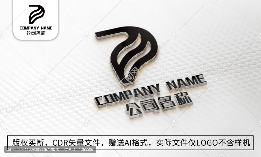 P字母logo标志商标设计