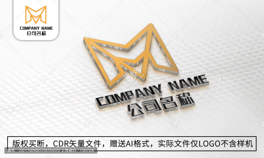 M字母logo标志商标设计