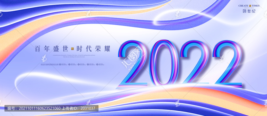 2022年轻潮流