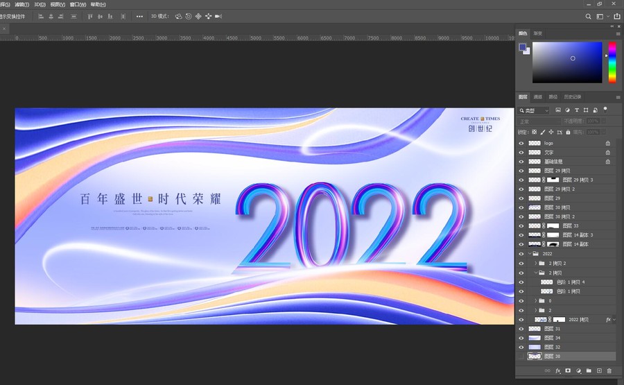 2022年轻潮流