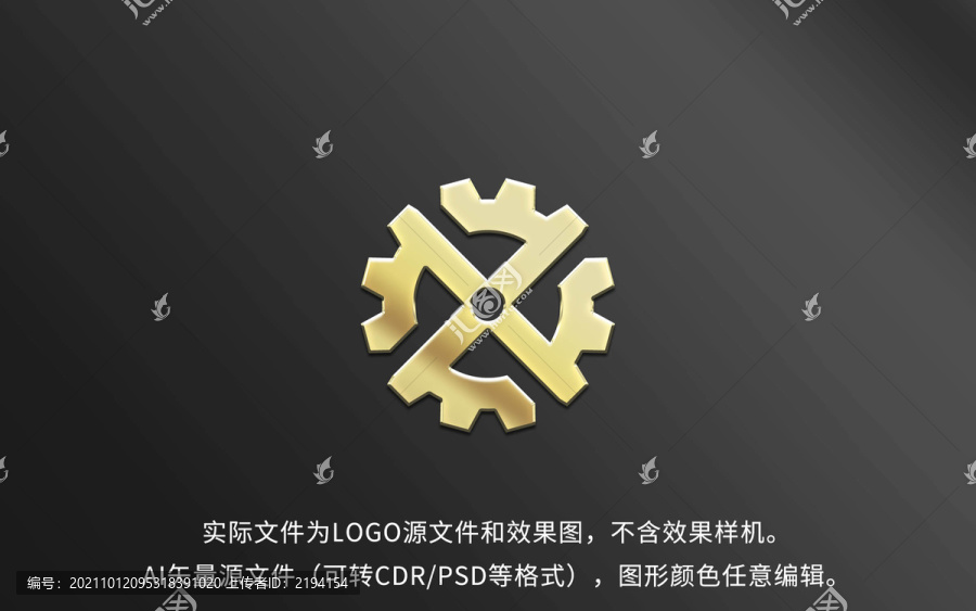 字母X齿轮机械LOGO标志设计