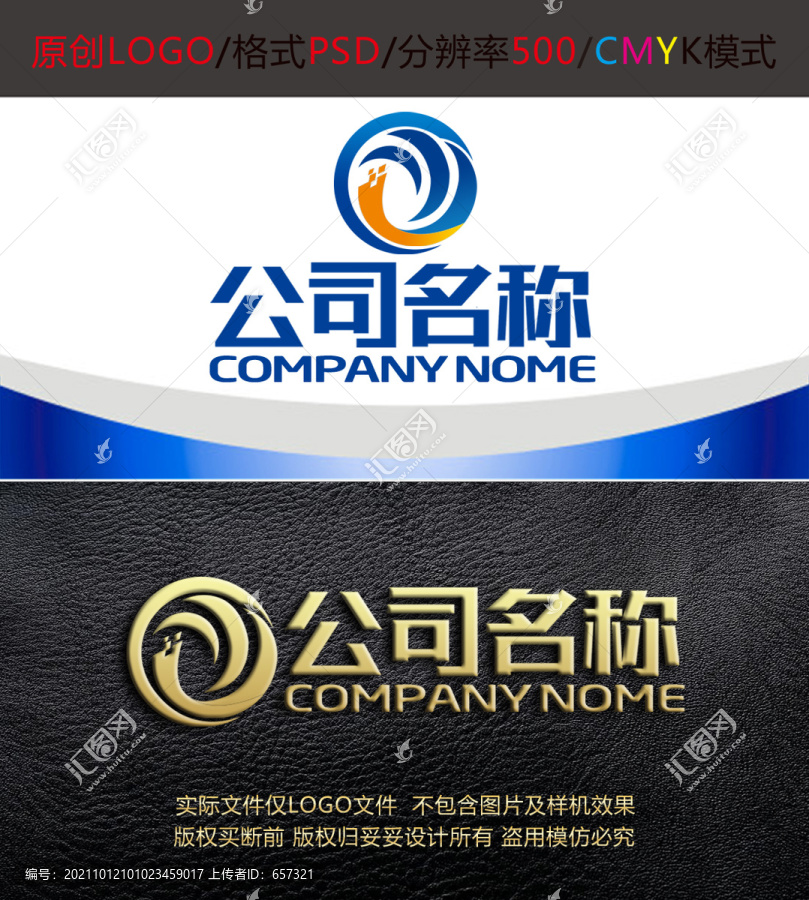 科技网络电子数码logo设计