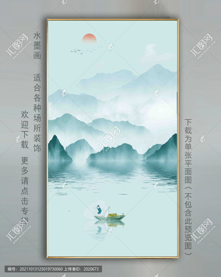 玄关山水挂画