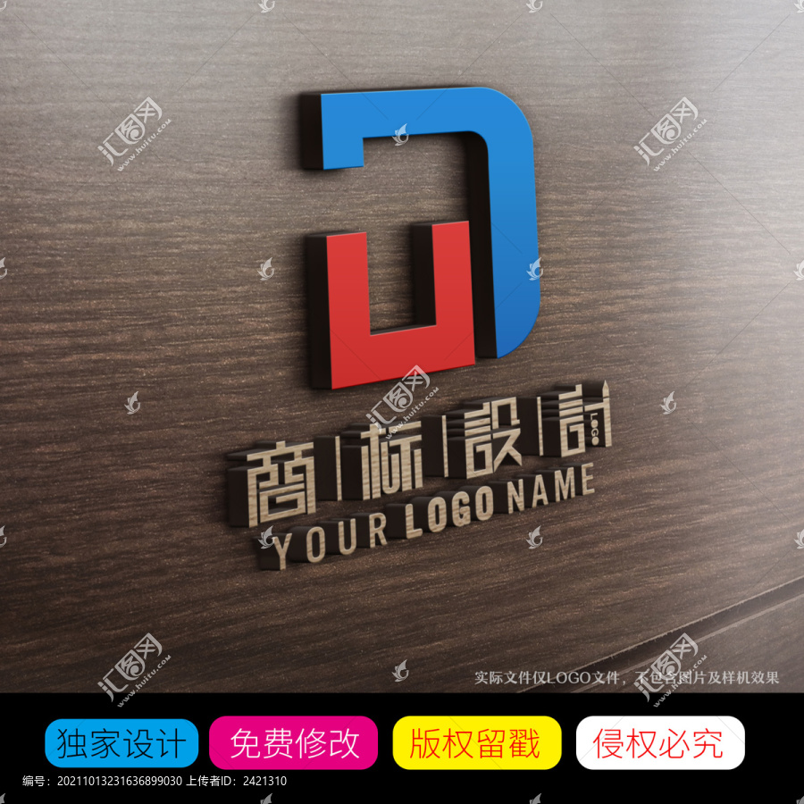 DU字母拼音LOGO