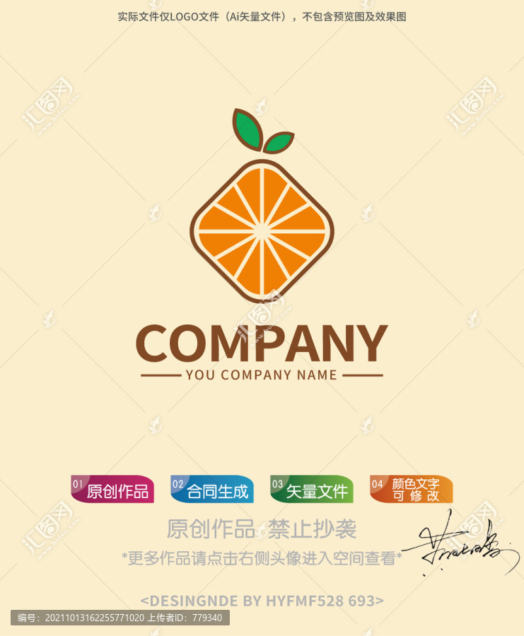 橙子橘子标志设计商标