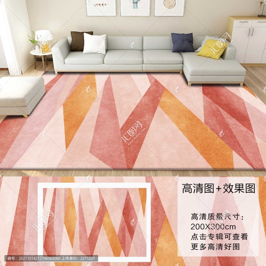 现代轻奢几何高清印花粉色地毯