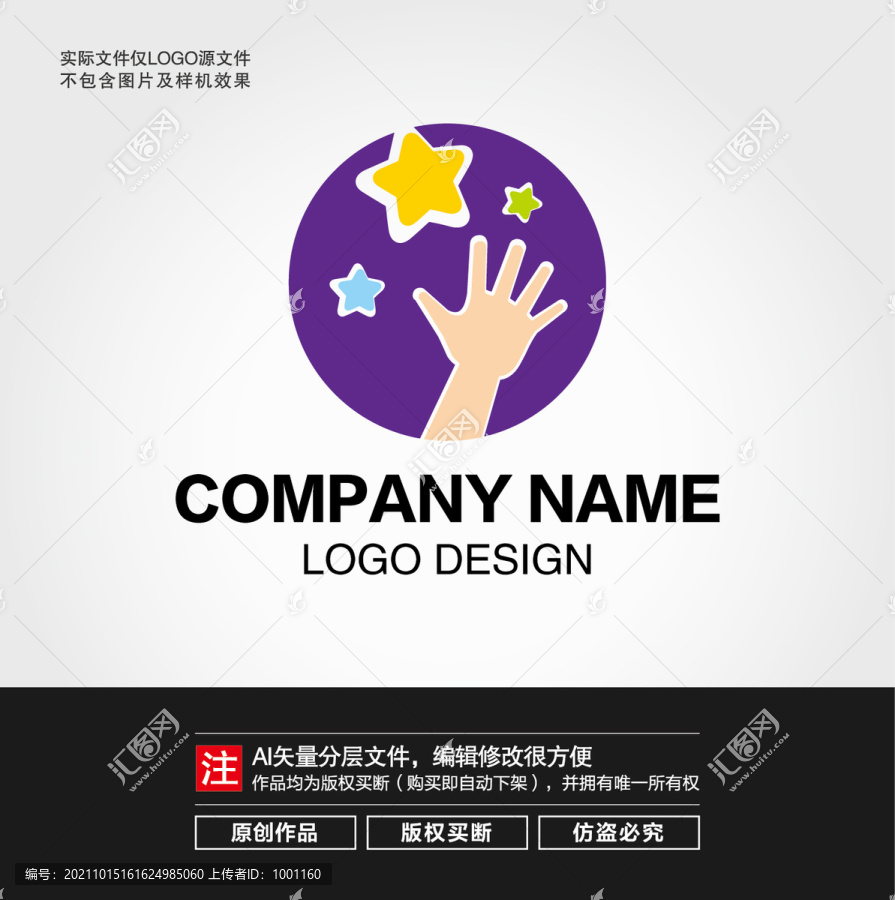 摘星LOGO