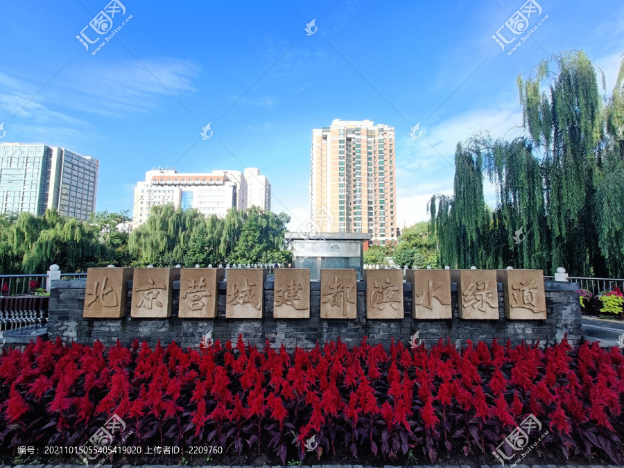北京营城建都滨水绿道公园标志