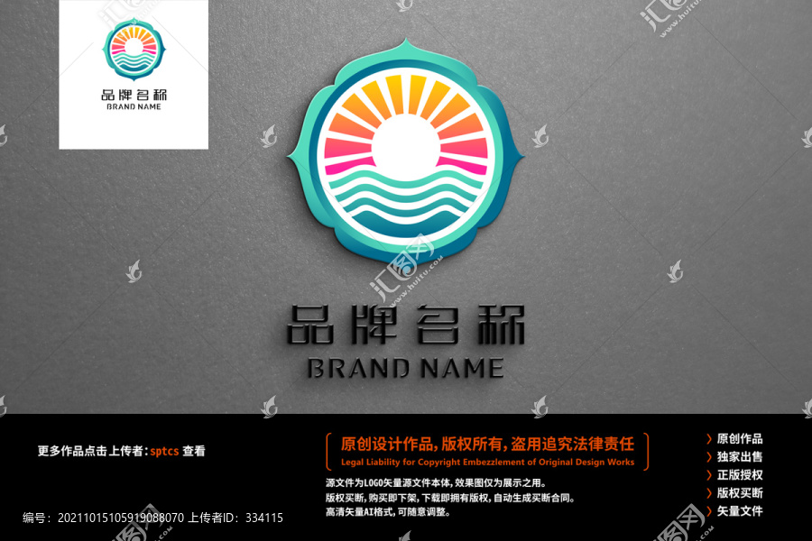 大海日出水产渔业钓具LOGO