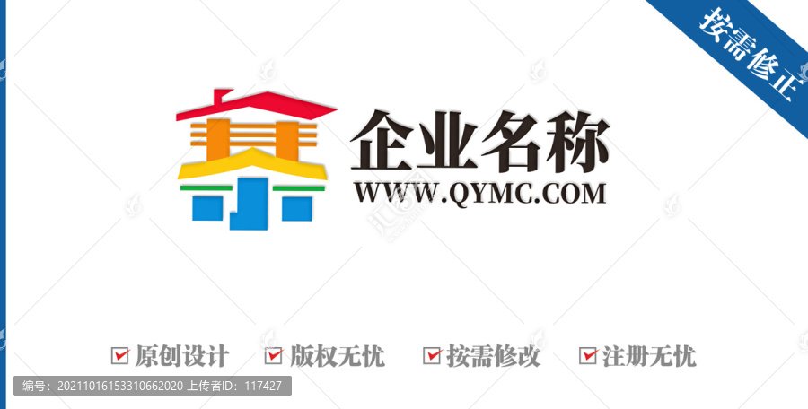 汉字小寨旅游logo