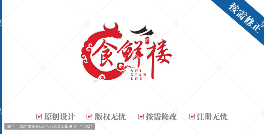 食鲜牛头楼传统美食logo