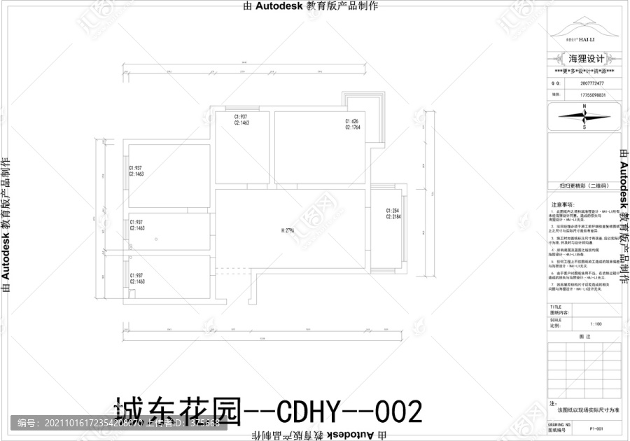 滁州城东花园实测CAD户型图