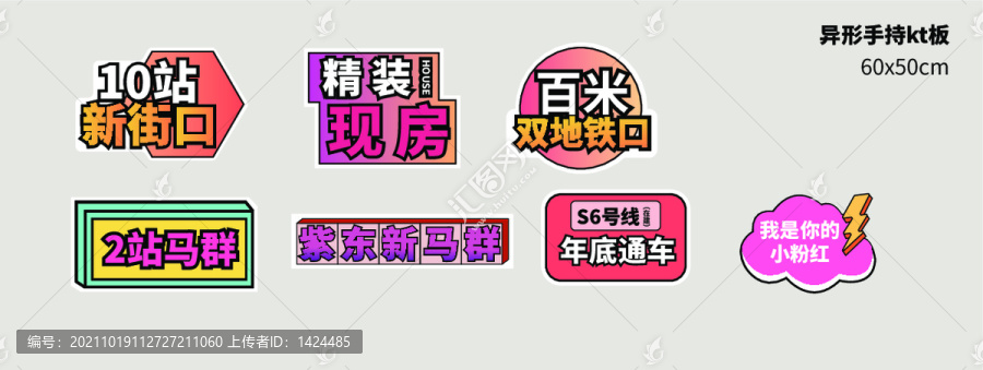 手举牌合集