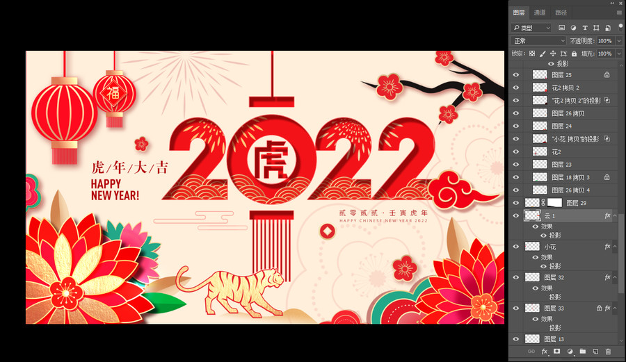 虎年