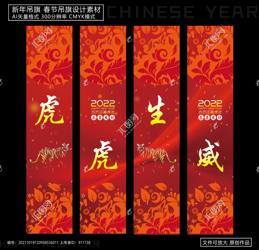 新年吊旗