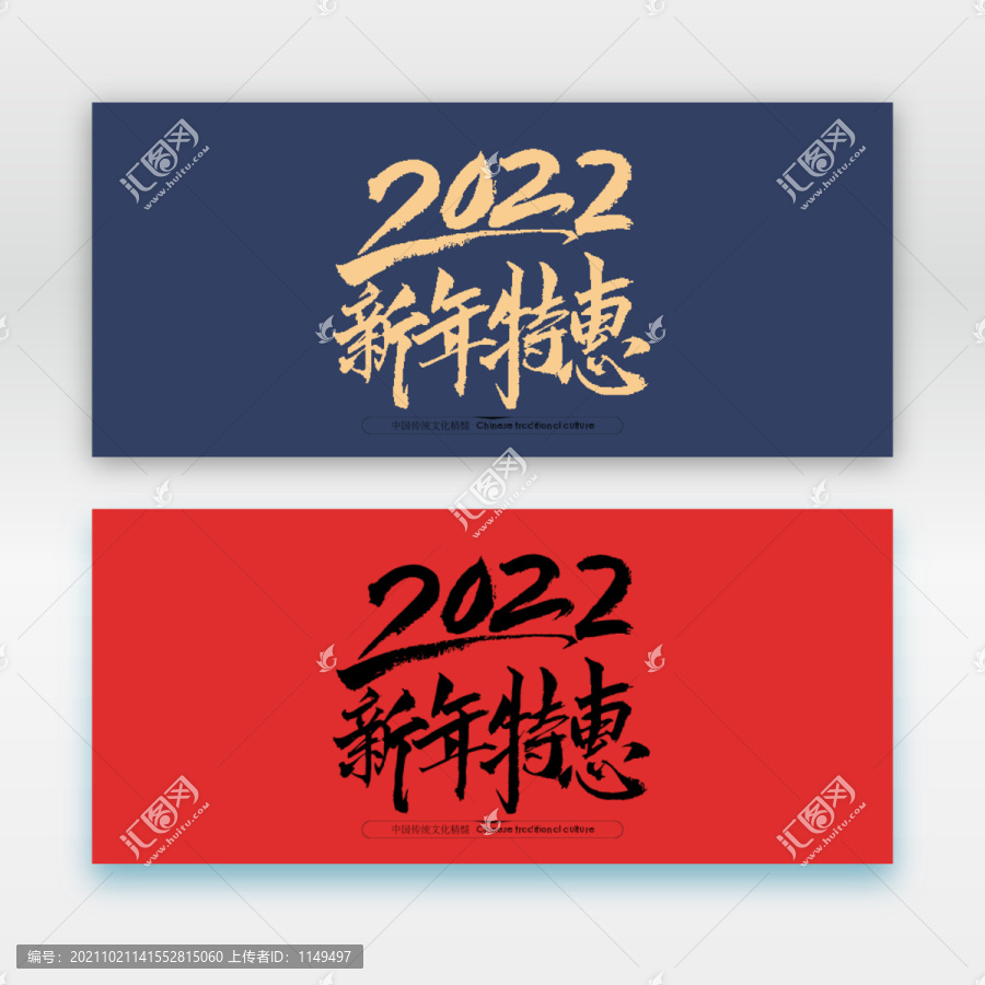 2022新年特惠