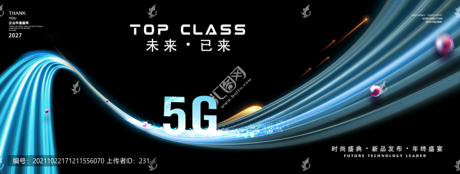 5G科技主视觉KV