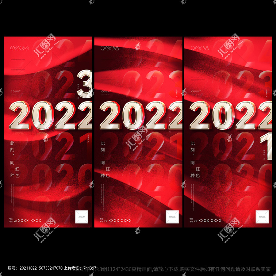 新年2020系列微信