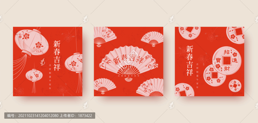 复古红色中式新年贺卡模版