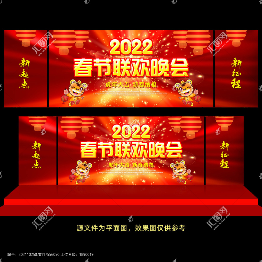 2022春节联欢晚会舞台背景