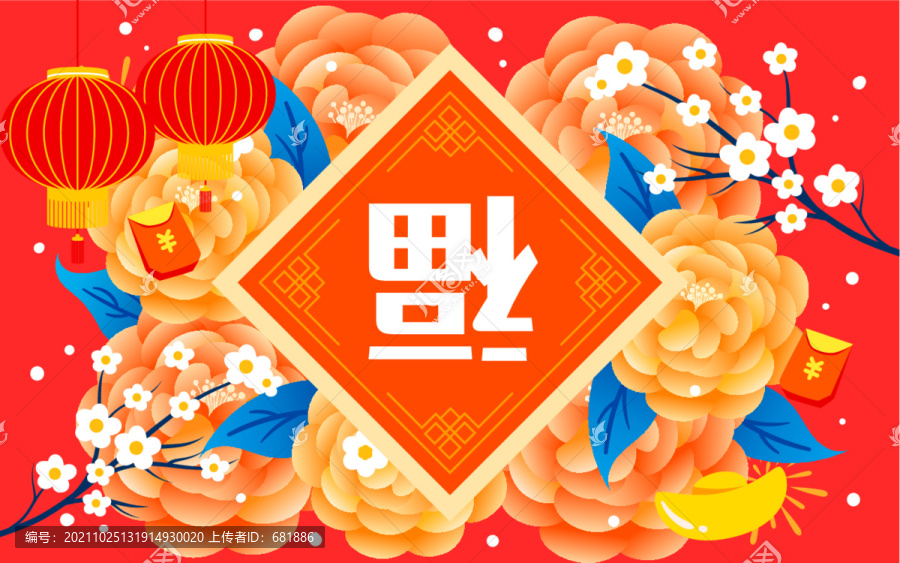2022虎年春节牡丹福字插画