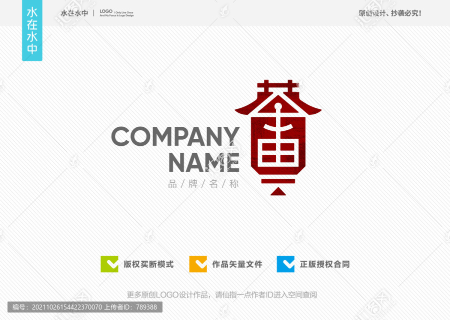 茶鱼字体标志LOGO