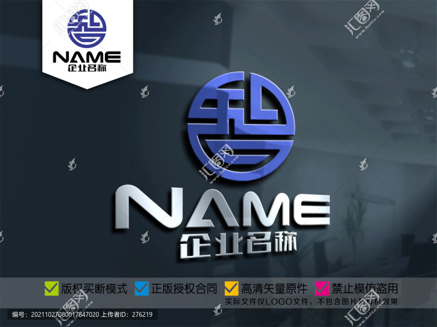 智字智能科技电子自动化logo