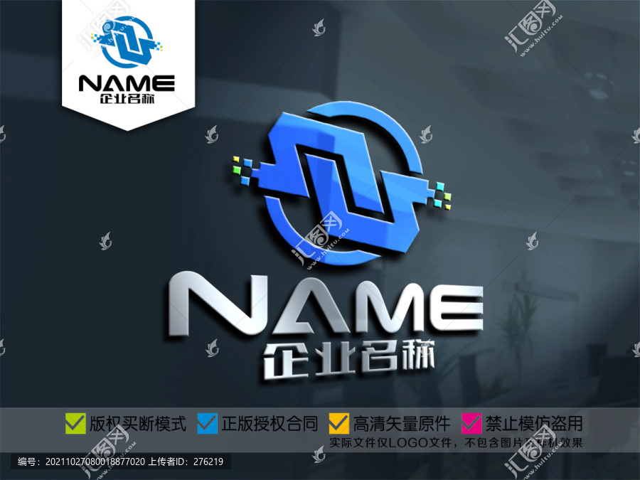 N字母数码科技生物网络logo