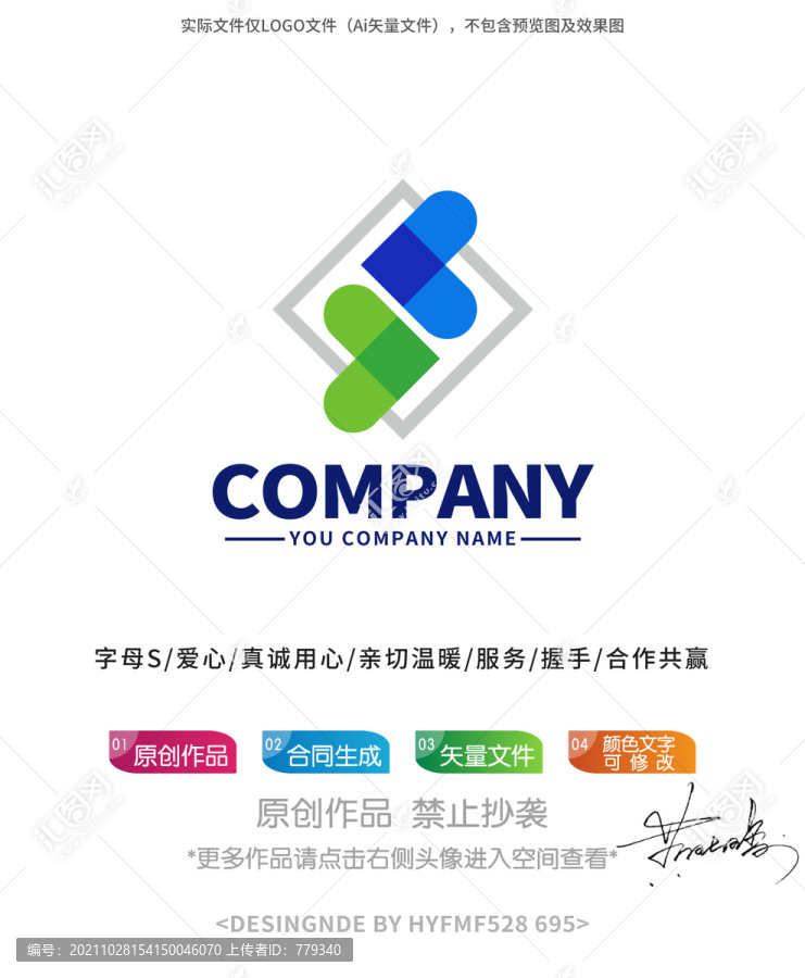 S字母logo标志设计