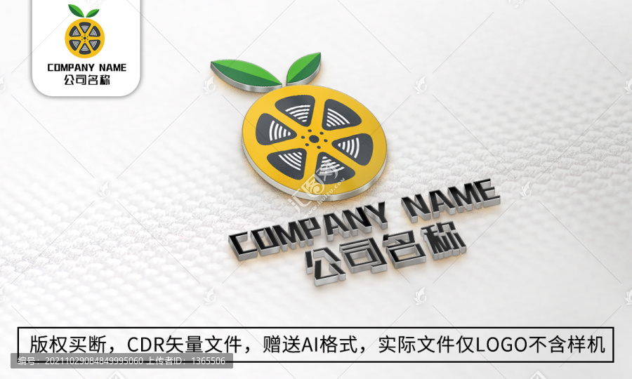 创意柠檬logo标志水果商标