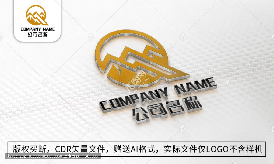 大山logo标志公司商标设计