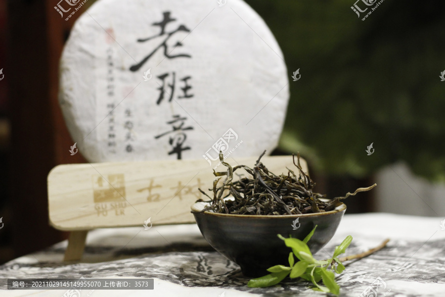 普洱茶