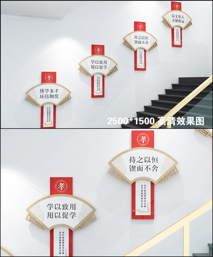 创意扇形国学楼道文化墙