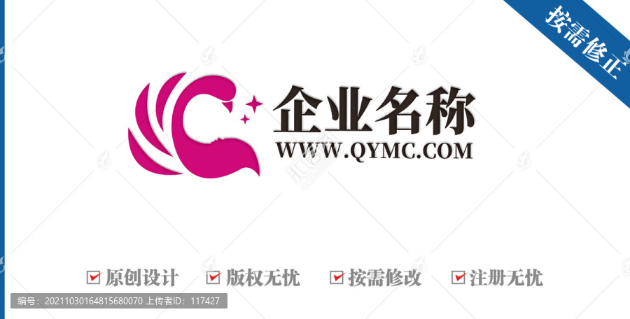 字母C汉字汇天鹅展翅logo