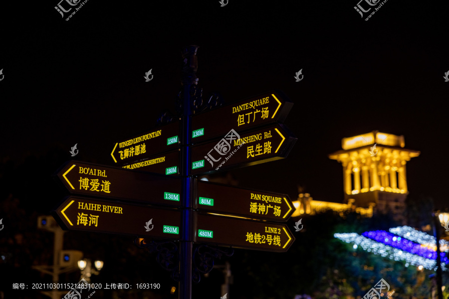 夜景城市下的路标和写字楼