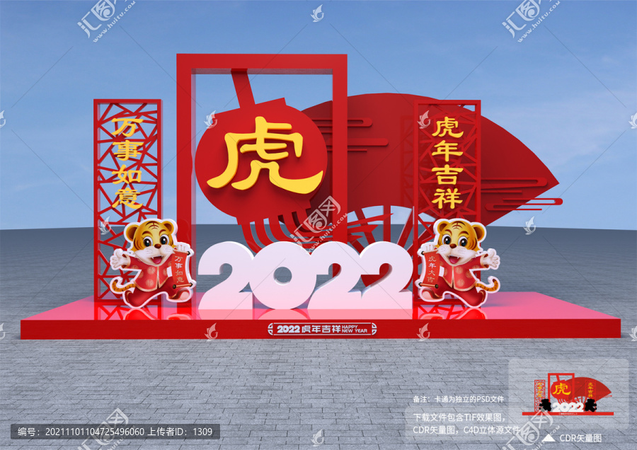 2022新年美陈