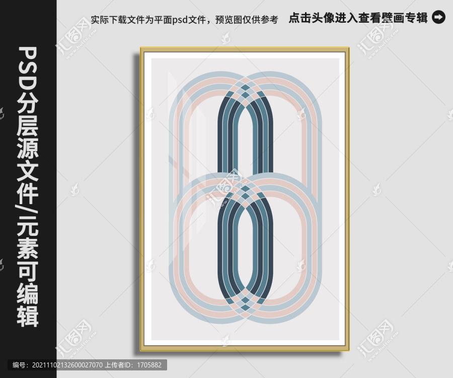 莫兰迪色简欧几何装饰画