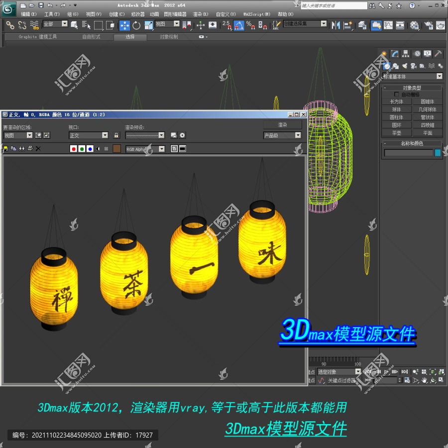 禅茶一味灯笼3D模型