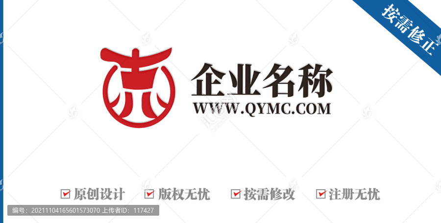 汉字赤酒樽酒业logo