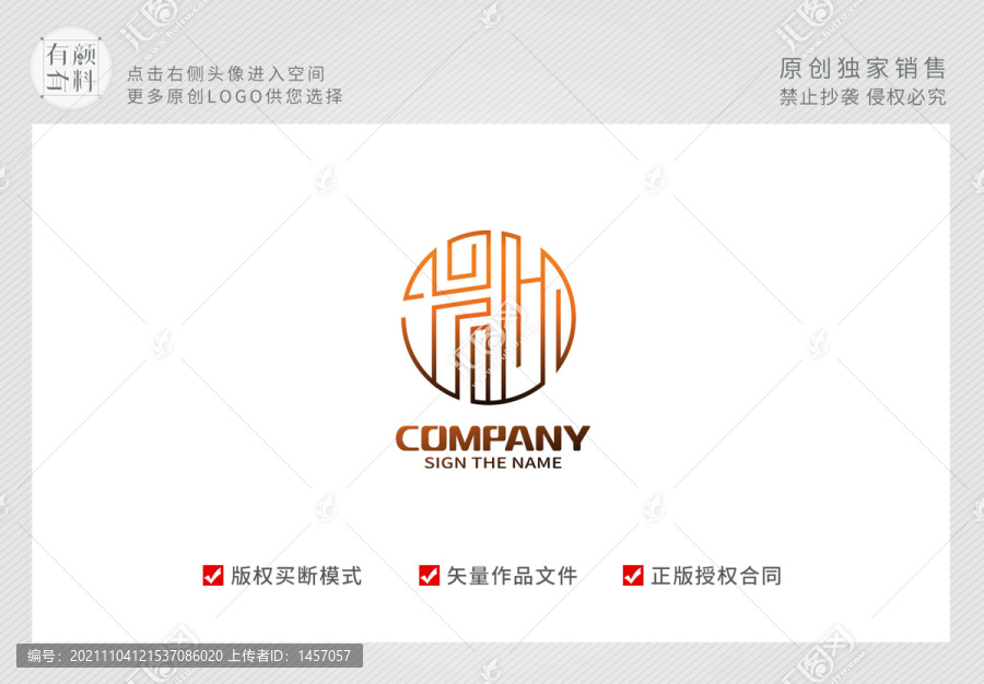 中式中国风logo标志LOGO
