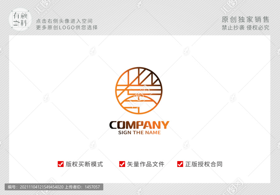 中式中国风logo标志LOGO